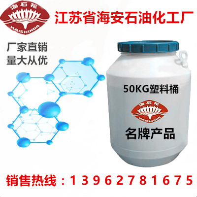 廠家直銷海石花牌異構十三醇聚氧乙烯醚E-1306 高清細節(jié)圖與核心參數解析
